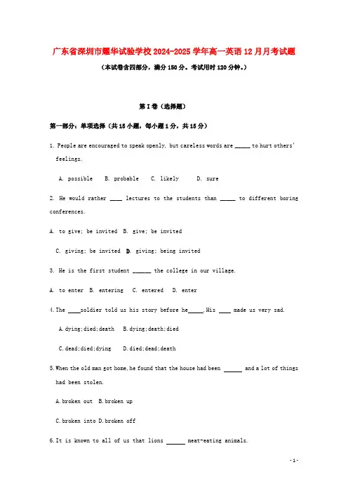 广东省深圳市耀华实验学校2024_2025学年高一英语12月月考试题