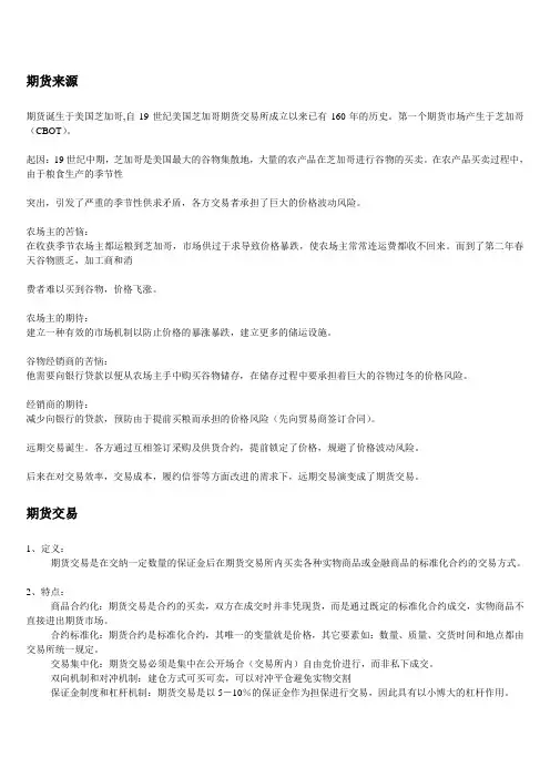 股指期货详解
