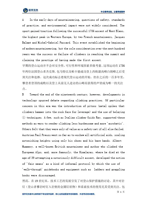 EG Test 2 Passage 3 阅读译文