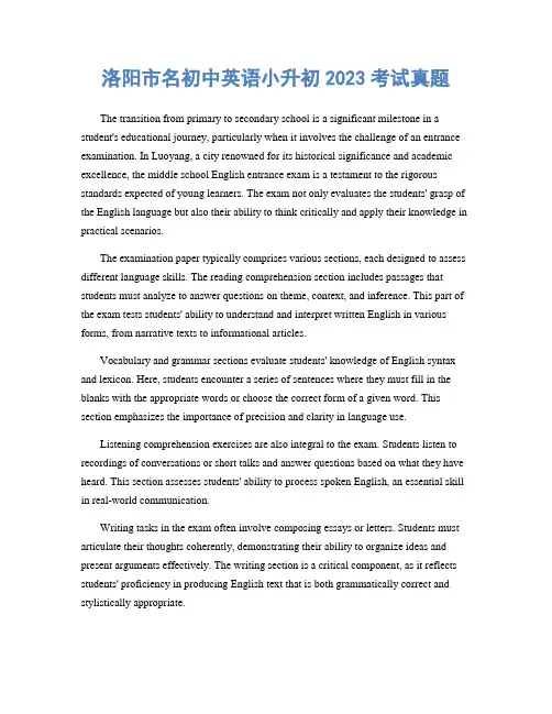 洛阳市名初中英语小升初2023考试真题