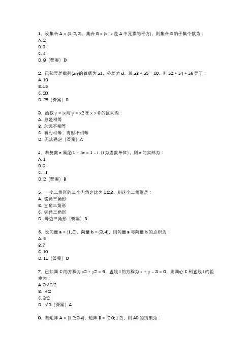 2024年重庆专升本数学试卷
