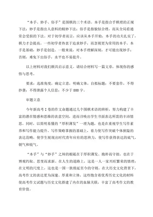 2023年高考作文湖南卷全解析