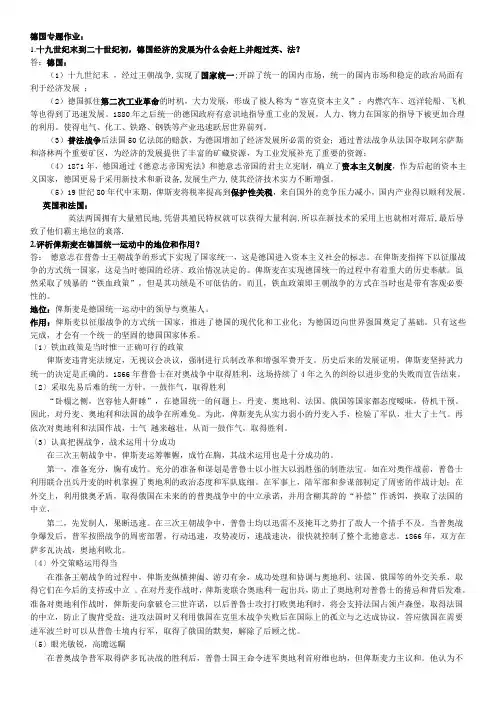 大国兴衰史