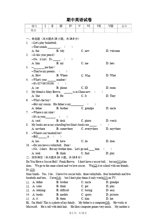 湖北省武汉市七年级(上)期中英语试卷