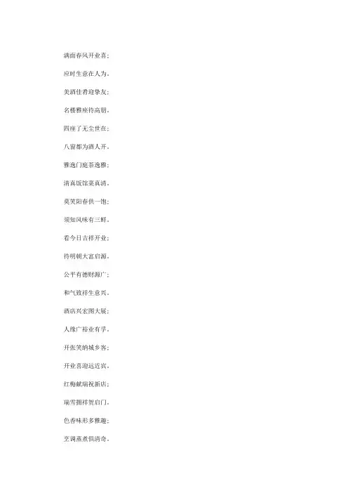经典的开业对联(七字)