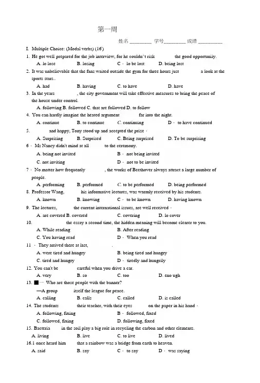 英语周练(附答案).docx