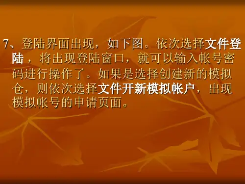 MT4平台使用说明