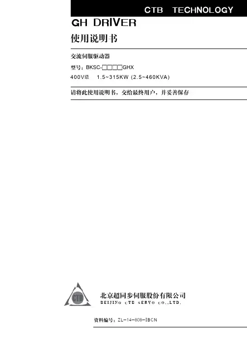超同步45P5GH1B说明书