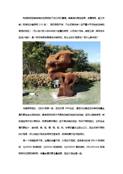 耐候钢板价格