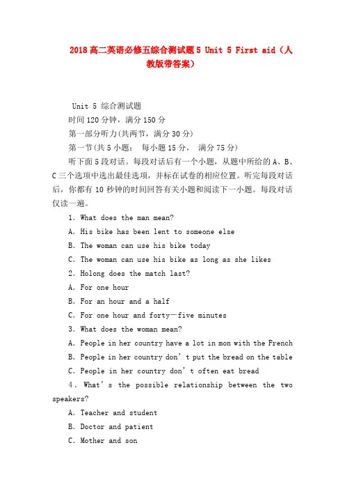 【高二英语试题精选】2018高二英语必修五综合测试题5 Unit 5 First aid(人教版带答案)_0