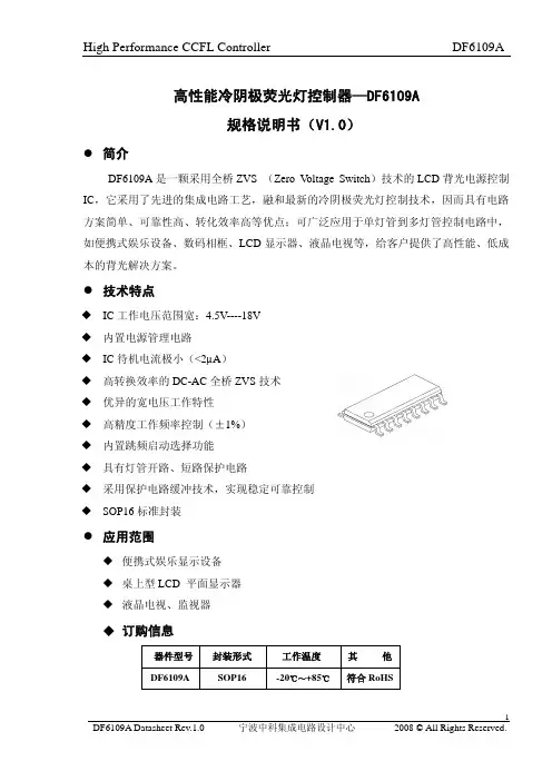 DF6109A-datasheet