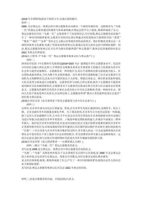 2019年全国Ⅲ卷实用类文本阅读
