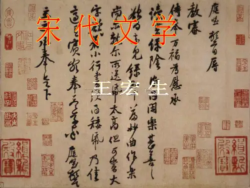 第五章  江西诗派与两宋之际的诗歌