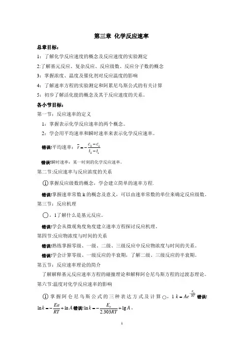 大学无机化学第三章试题及答案