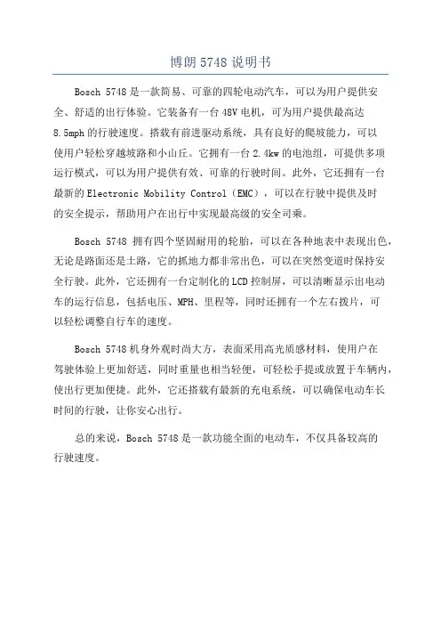 博朗5748说明书