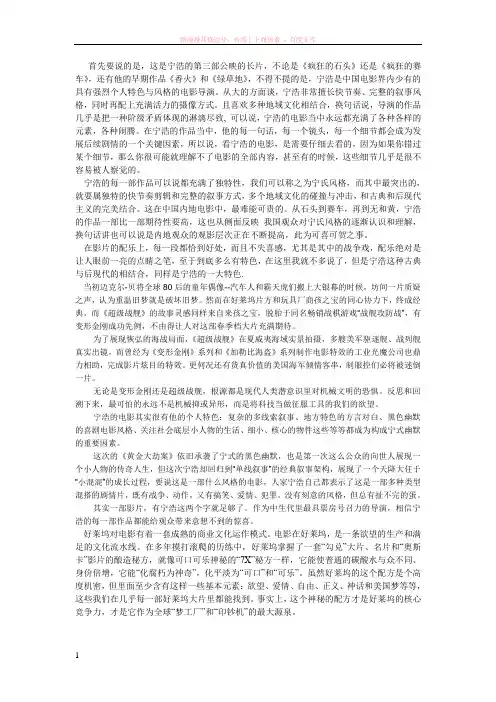 超级战舰与黄金大劫案影评 (1)
