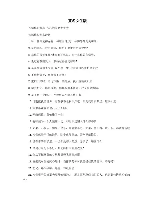 签名女生版