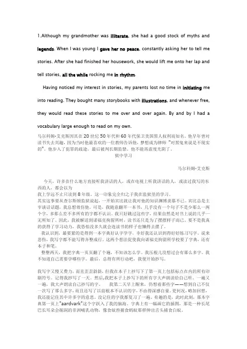 全新版大学英语(第二版)综合教程5texta汉译英textb翻译答案