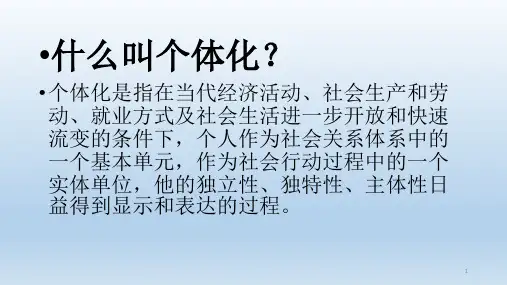 自媒体ppt课件