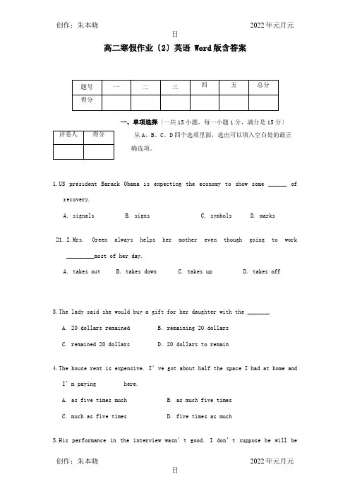 高二英语寒假作业2试题_1