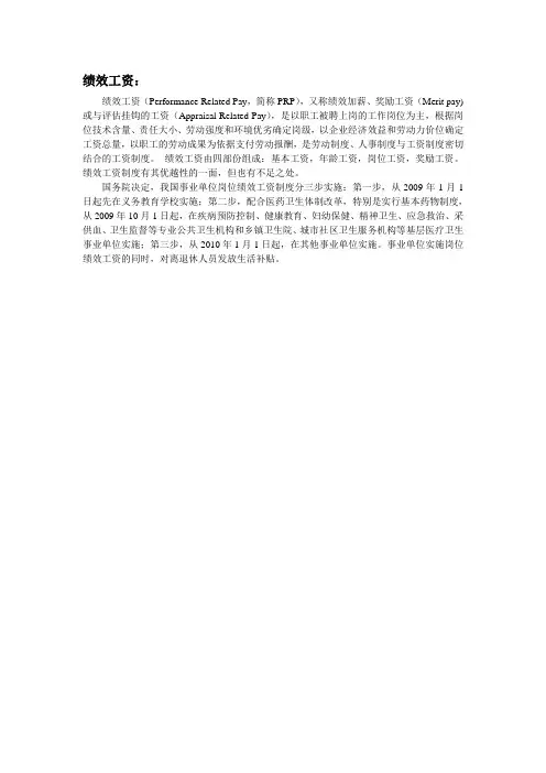 专业术语解释收录大全