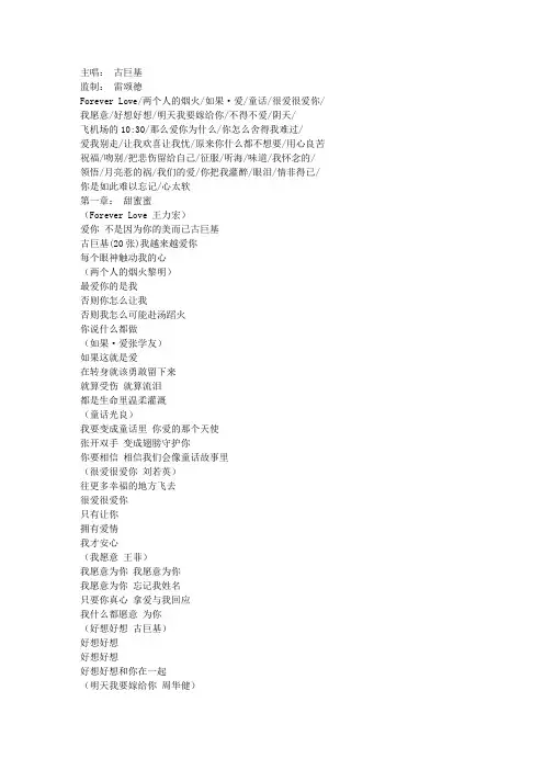 情歌王歌词