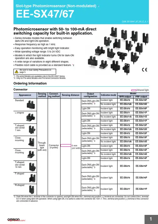 EE-SX671;EE-SX674;EE-SX670A;EE-SX670P;EE-SX671A;中文规格书,Datasheet资料