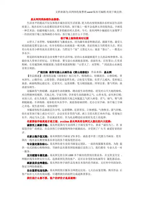 客厅墙上挂什么十字绣鸿运锦莲福泽长流