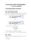 居民身份证验证安全模块安装卸载说明(32位Windows系统)