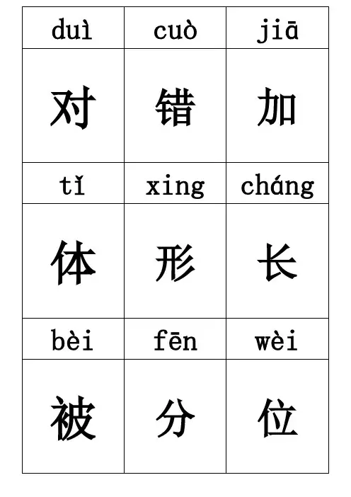 人教版一年级数学题目常用字