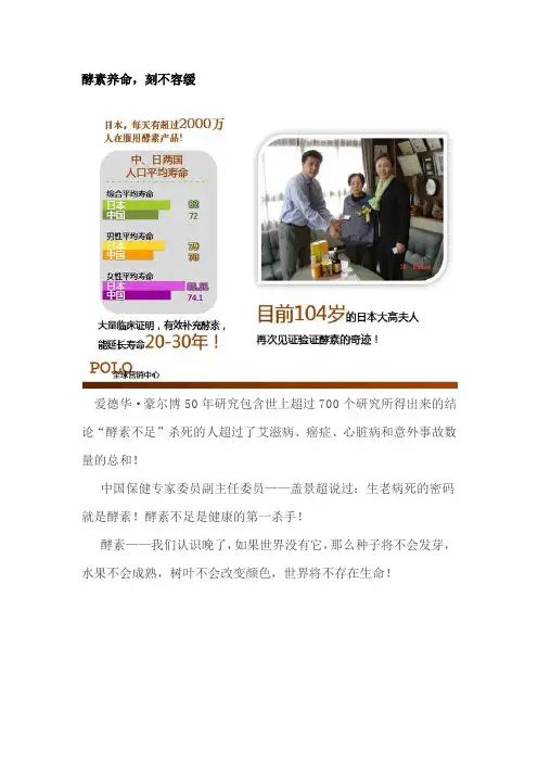 保罗酵素养命