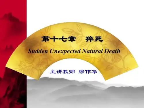 法医病理学猝死猝死总论PPT课件