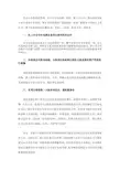 买壳上市(反向收购)运作全解析