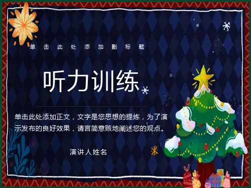 英语音标训练
