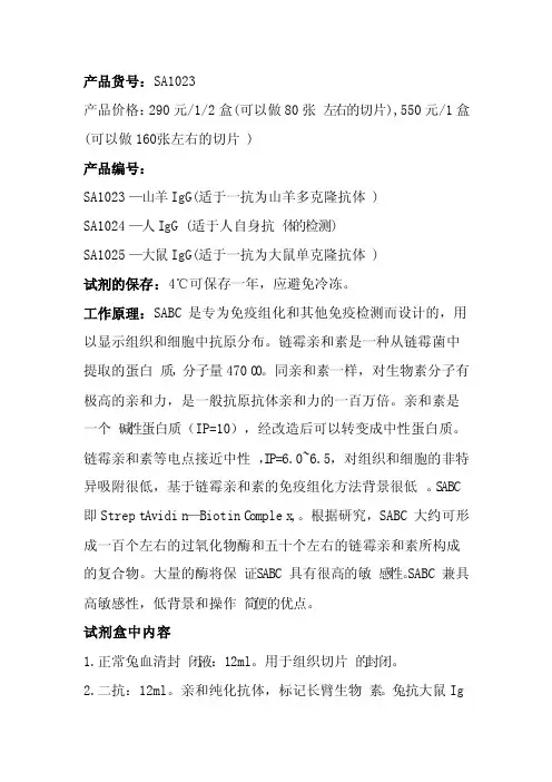 博士德试剂盒说明