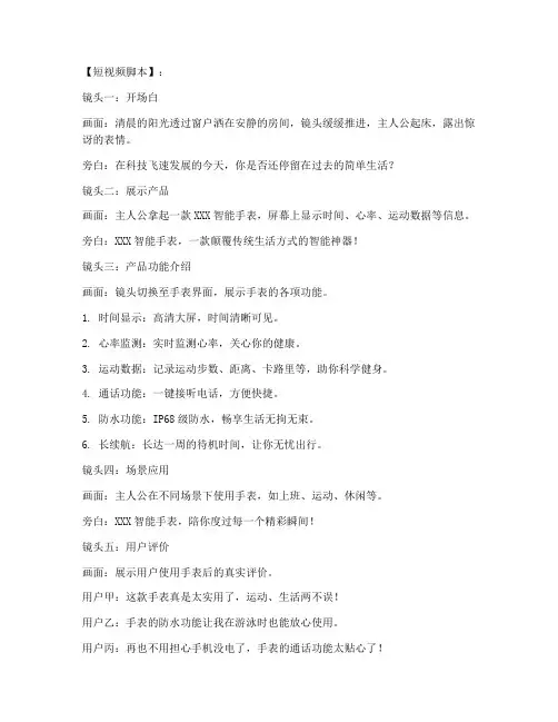 短视频带产品文案模板