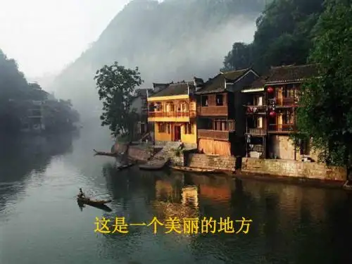 高二语文人教版必修五第一单元第三课《边城》教学课件 (共37张PPT)