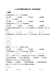2018年中考数学专题《平面直角坐标系》复习试卷含答案解析