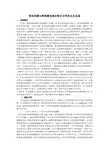 雪花冰箱与美国惠而浦合资又分手的五点反思