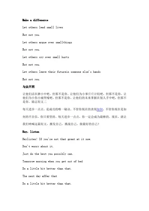 李阳疯狂英语短文