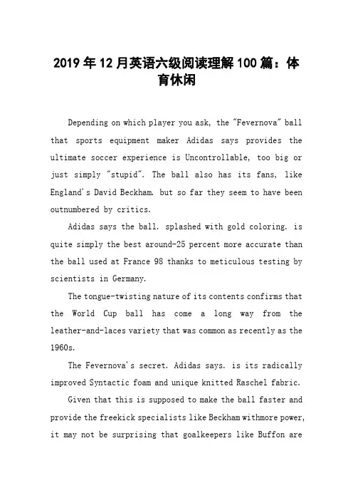 2019年12月英语六级阅读理解100篇：体育休闲