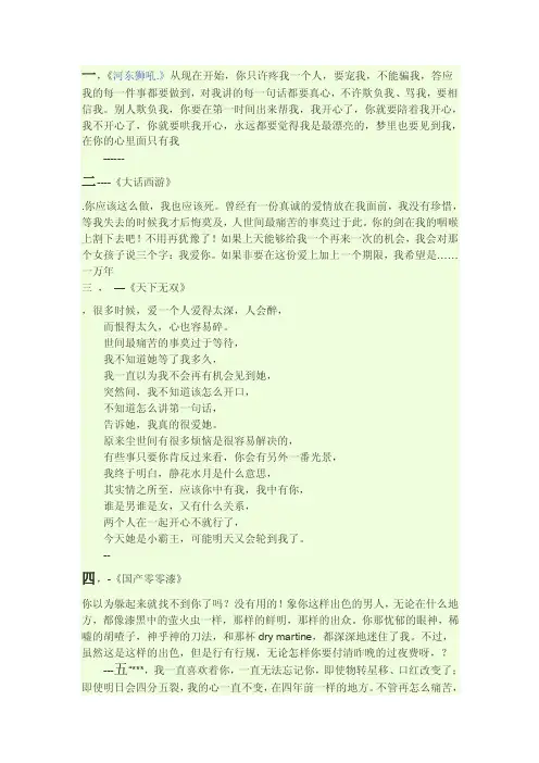 经典情话深情对白