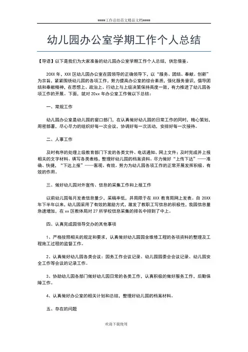 2019年最新党委书记个人工作总结工作总结文档【五篇】