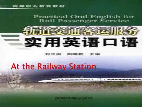 轨道交通英语口语Unit 1-问讯处