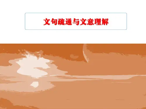 高考语文《五人墓碑记》复习课件