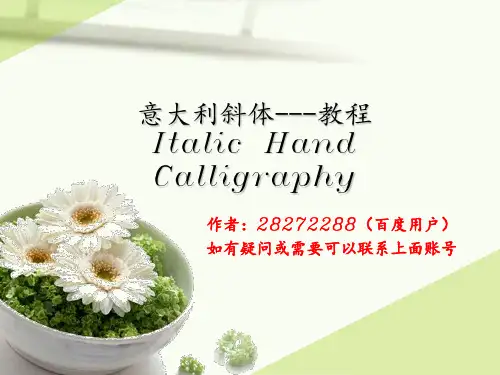 英文连笔字教程(意大利斜体+圆体杂糅) 共56页