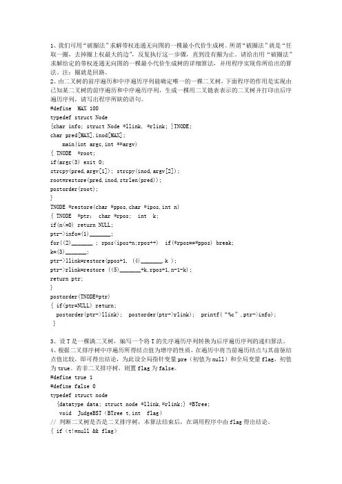 2014浙江省C#基础