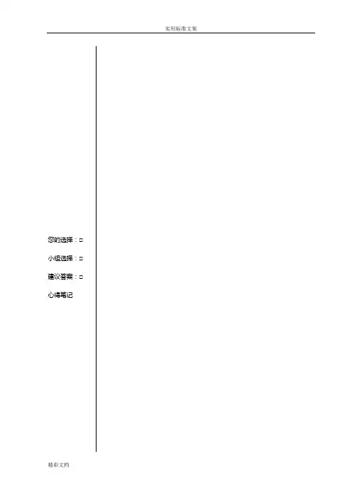 横向管理系统高尔夫案例(完整)