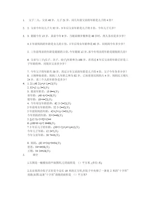 三年级奥数