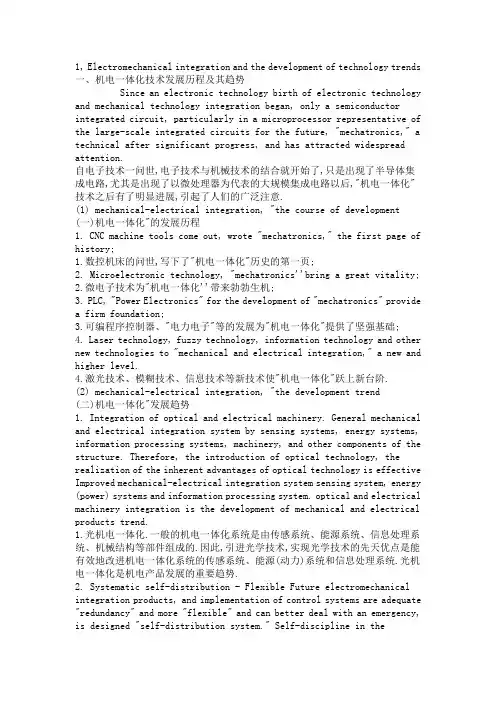 论文的中英文译文